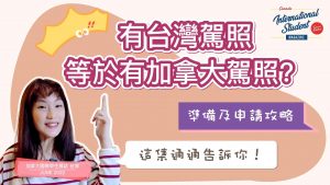 駕照換照完成版-封面